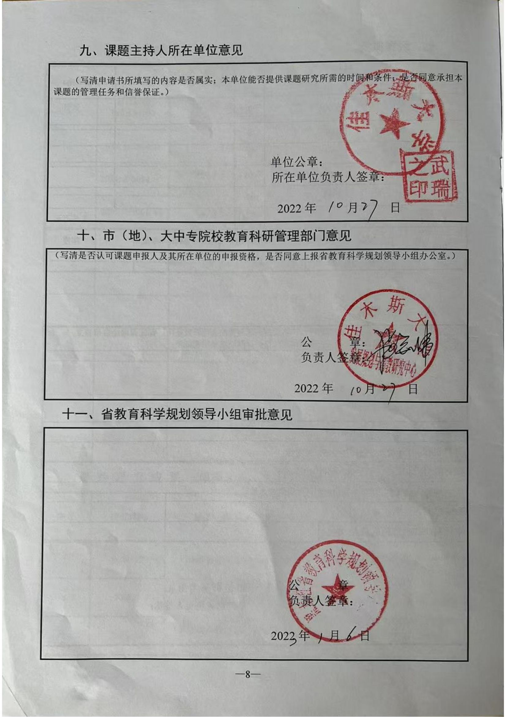 佳木斯大学-李莉_16.jpg