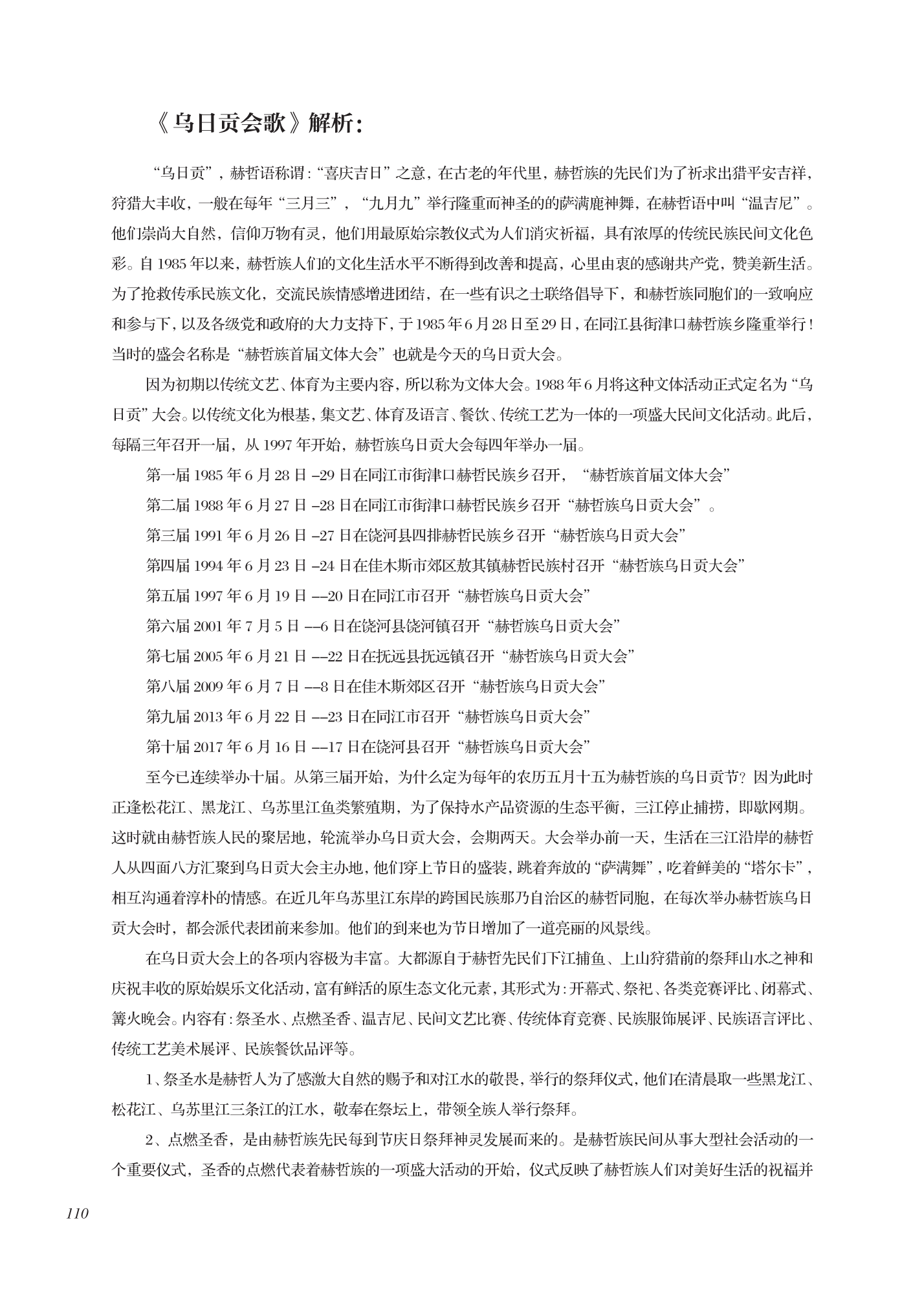 第九集_121.png