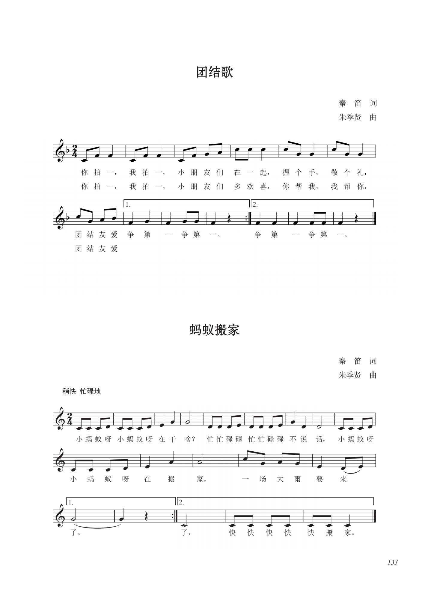 第一集_146.png