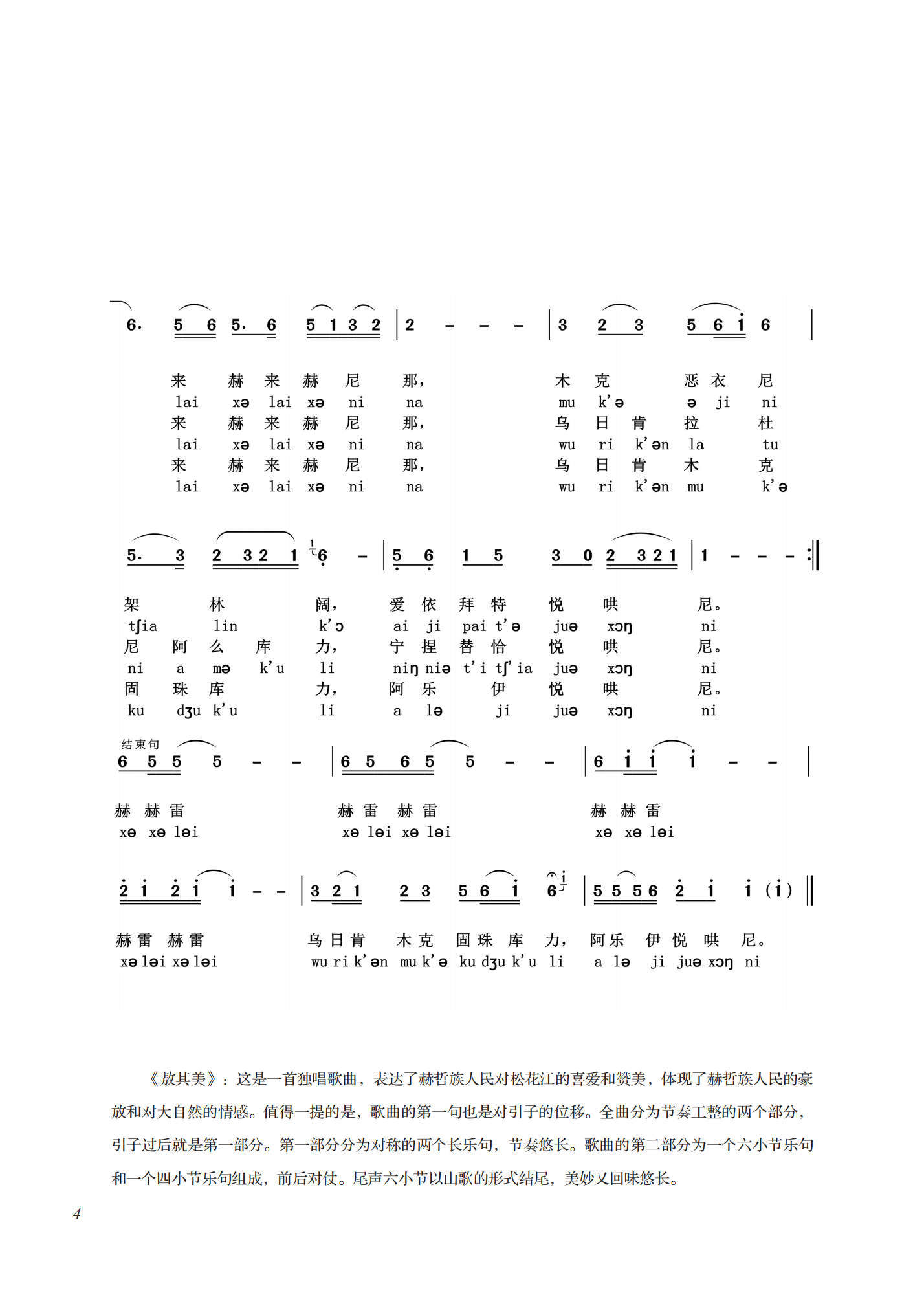 第四集_15.png