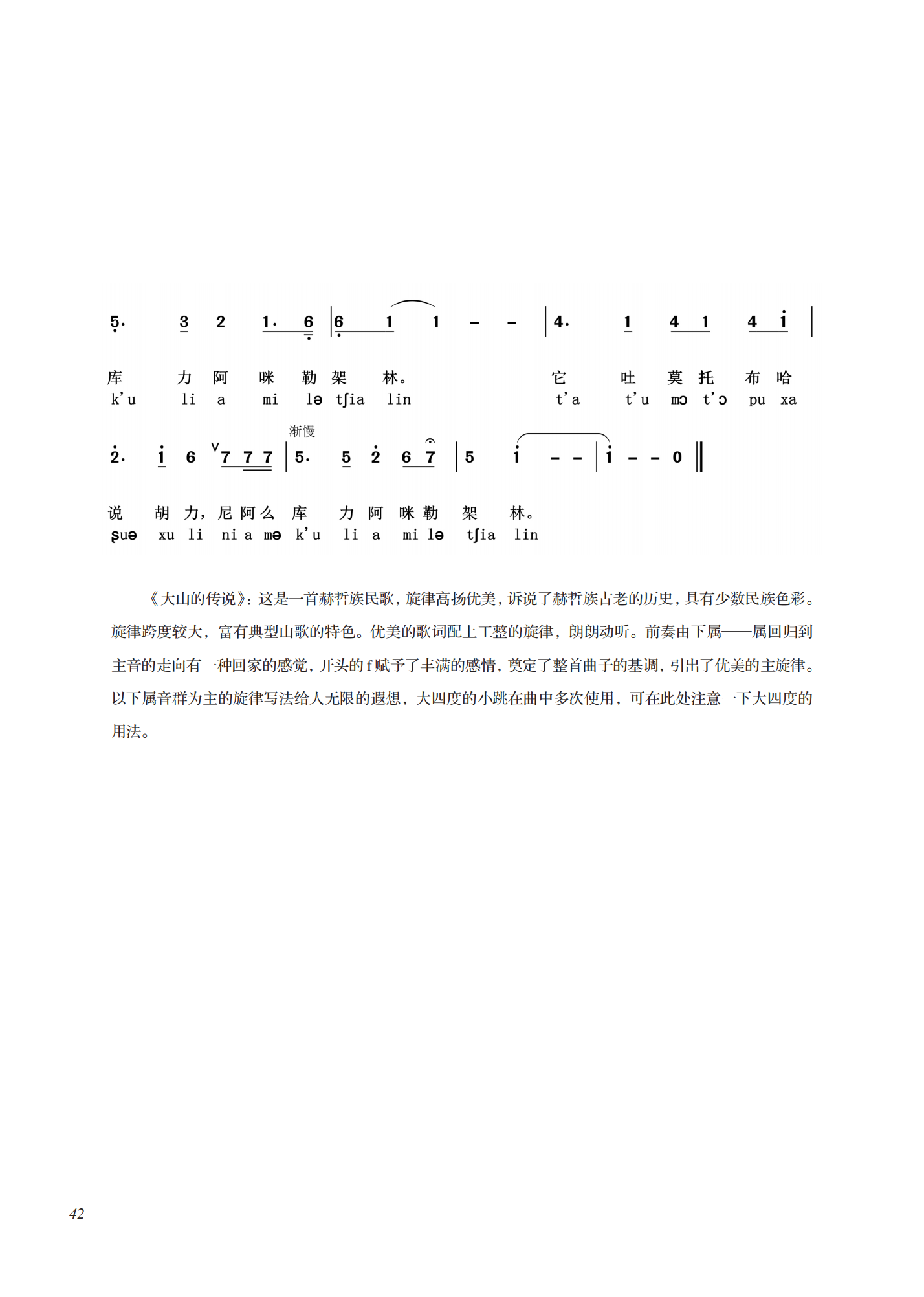 第四集_53.png
